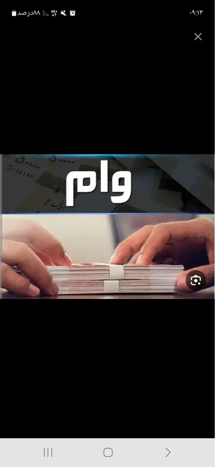 و..ام ۲۰۰ میلیون|خدمات رایانه‌ای و موبایل|رشت, کوی حسینی|دیوار