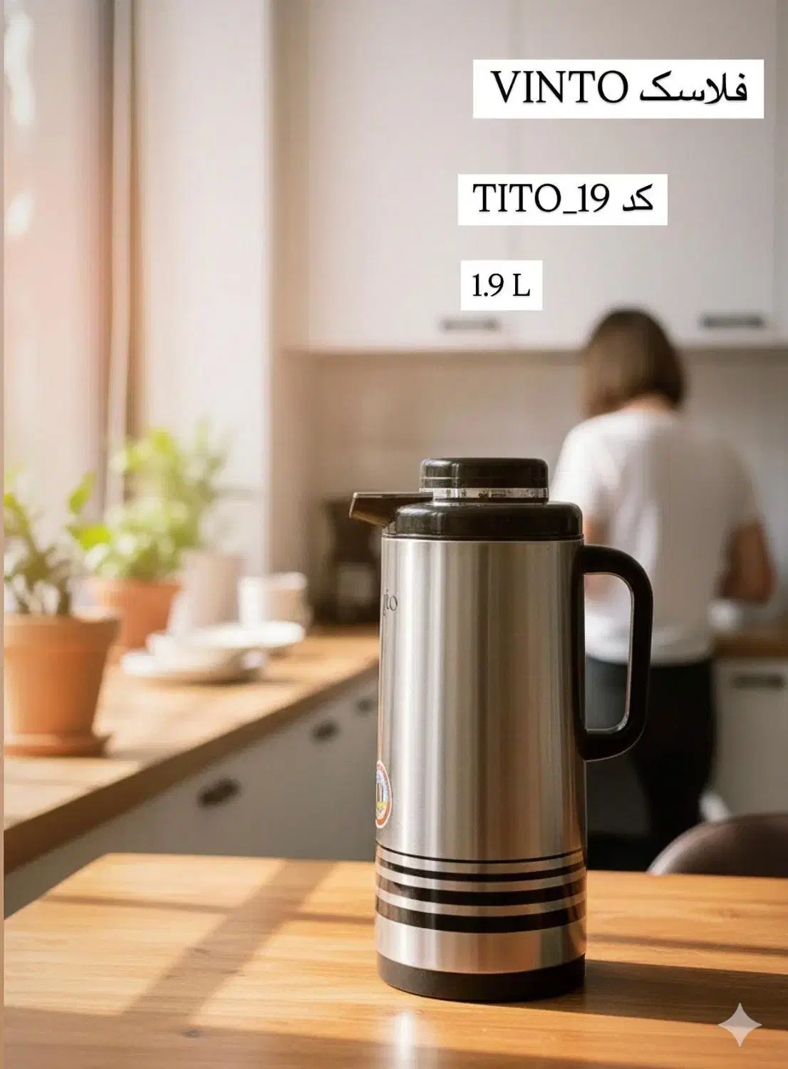 فلاسک|سماور، چایساز، قهوهساز|بندر گناوه, |دیوار