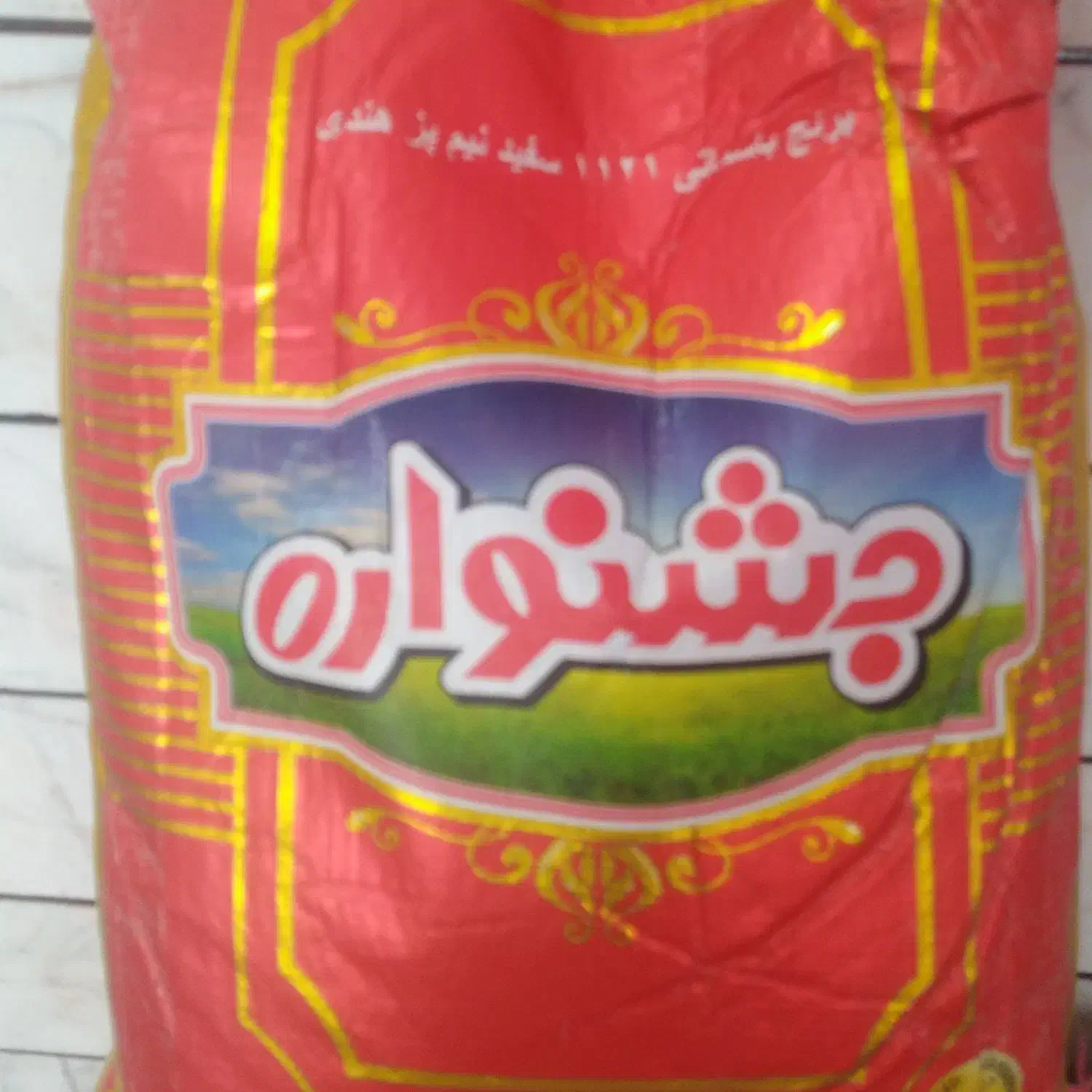 فروش برنج هندی|خوردنی و آشامیدنی|اصفهان, شهرک کوثر|دیوار