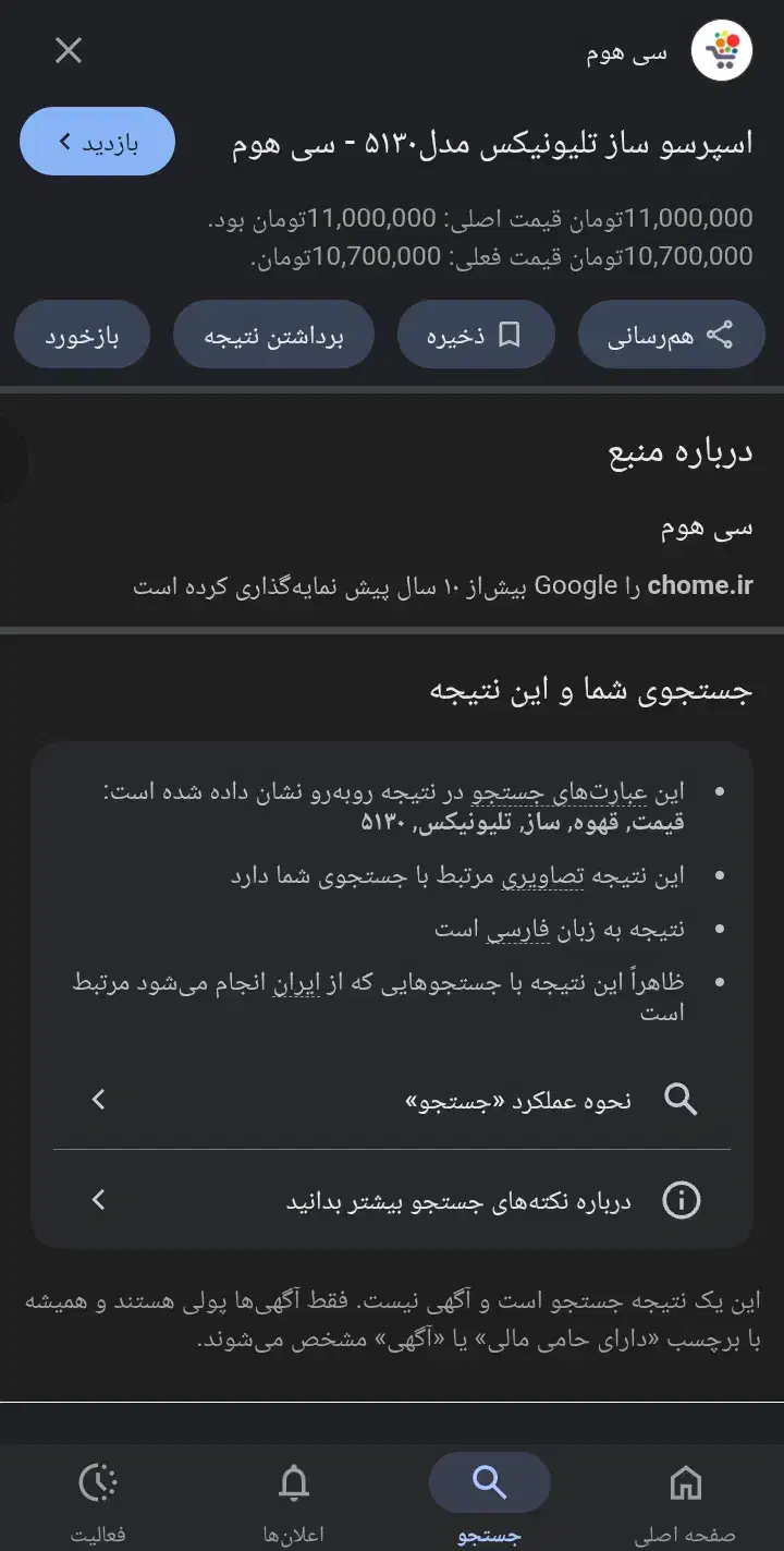 قهوه ساز|سماور، چایساز، قهوهساز|زابل, |دیوار