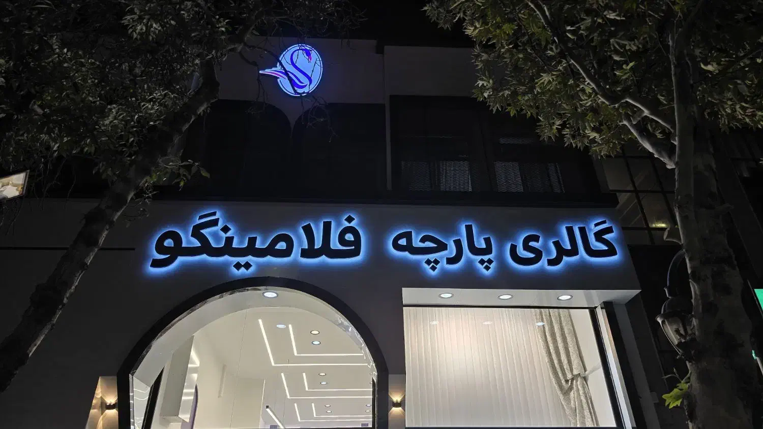 تابلوساز آراد(نصاب ساخت چنلیوم استیل کامپوزیت)|خدمات پیشه و مهارت|مشهد, موسوی قوچانی|دیوار