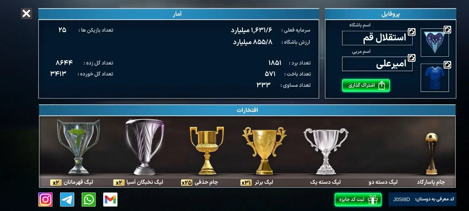 اکانت مربی برتر|کنسول، بازی ویدئویی و آنلاین|قم, ناصردیوان|دیوار