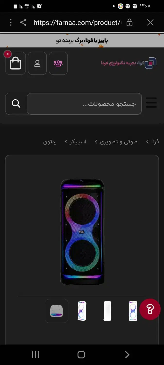 باند|صوتی و تصویری|بیرجند, |دیوار