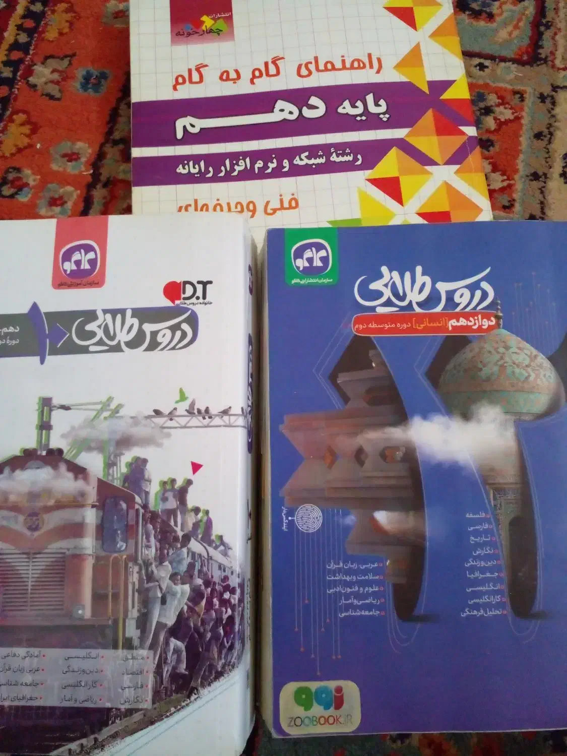 کتاب دروس طلایی|کتاب و مجله آموزشی|شاهین‌شهر, عطار|دیوار