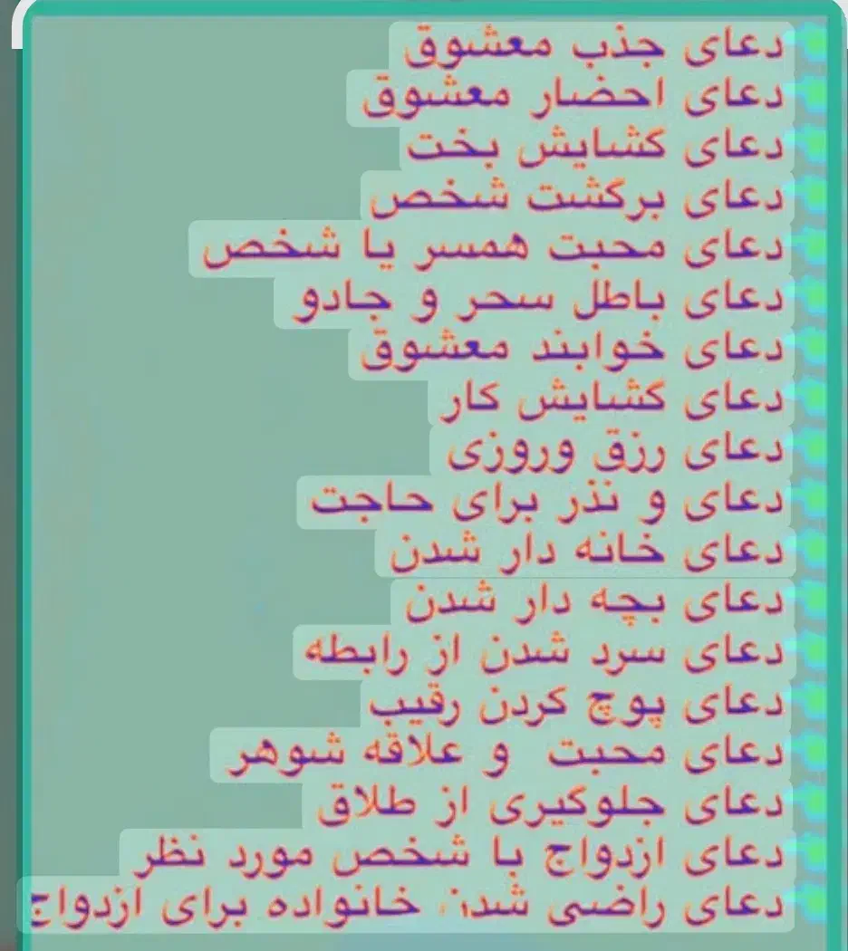 سرکتاب و دعای مشکل گشا|کتاب و مجله مذهبی|بندرعباس, |دیوار