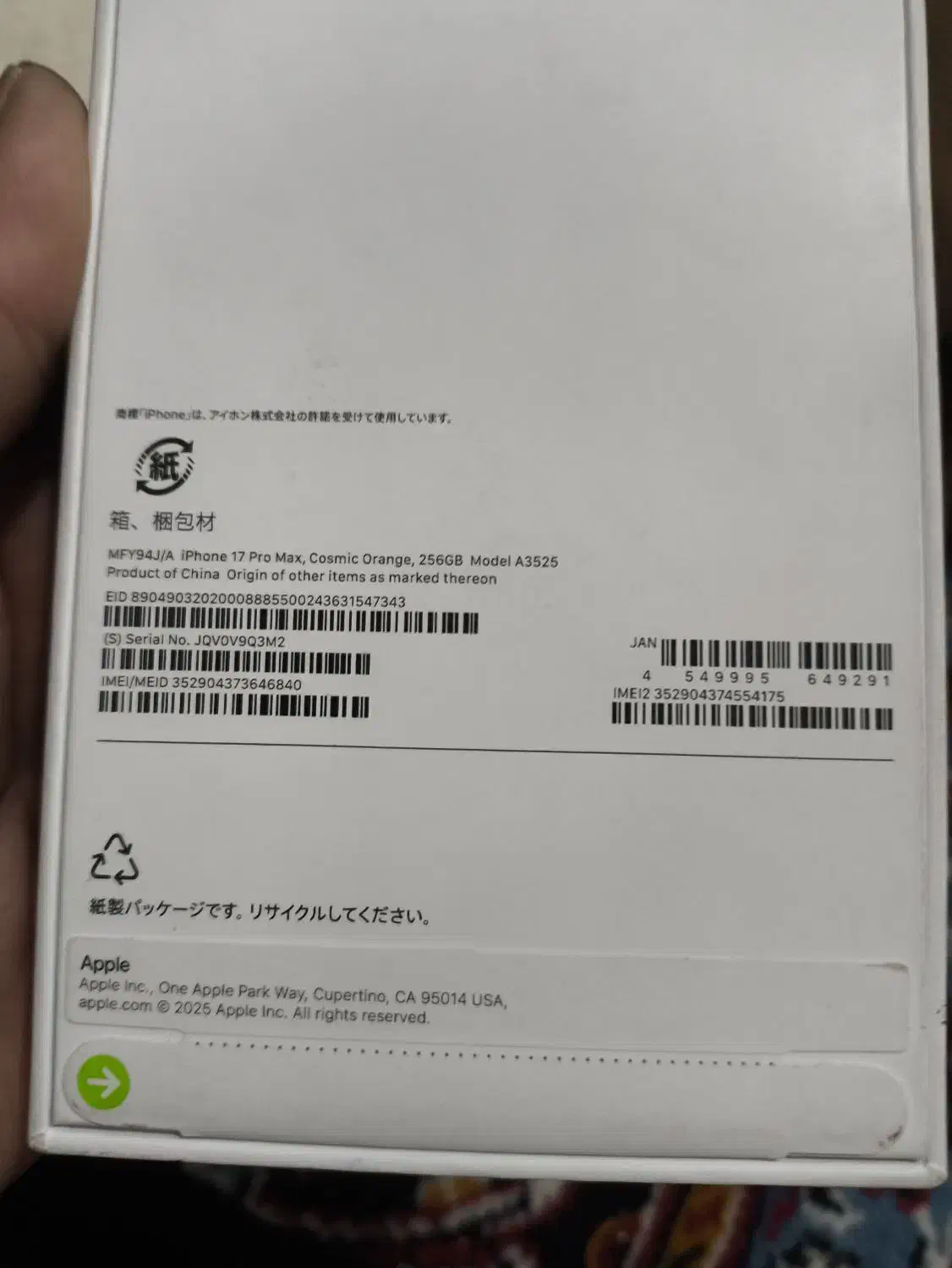 ایفون17 پرومکس صفر256g j/a صفر|موبایل|پیرانشهر, |دیوار