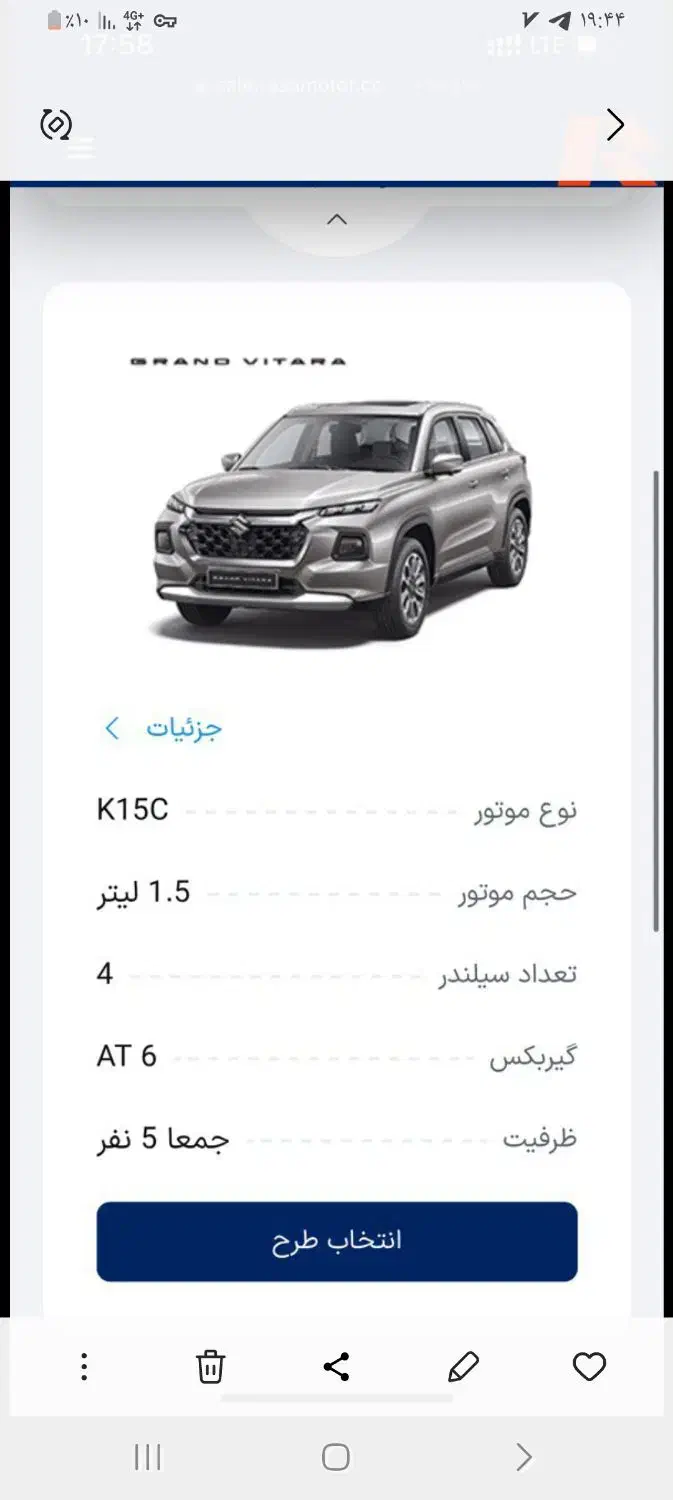 سوزوکی گرند ویتارا ، دو دیفرانسیل مدل 2025|خودرو سواری و وانت|تهران, سید خندان (جلفا)|دیوار