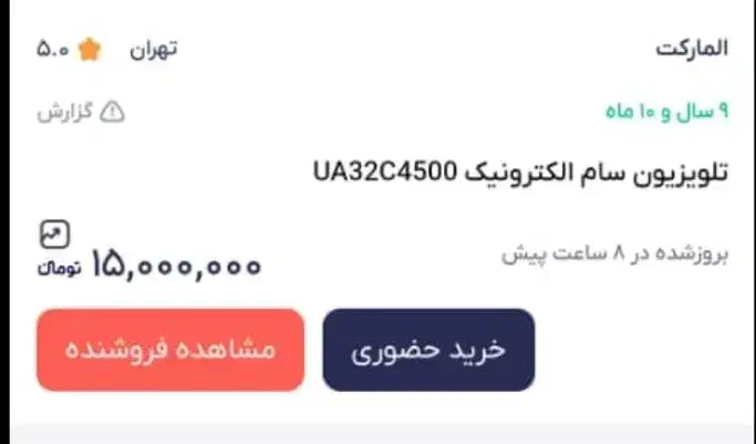 تلویزیون آکبند داخل کارتن|تلویزیون و پروژکتور|اسلام‌‌آباد غرب, |دیوار