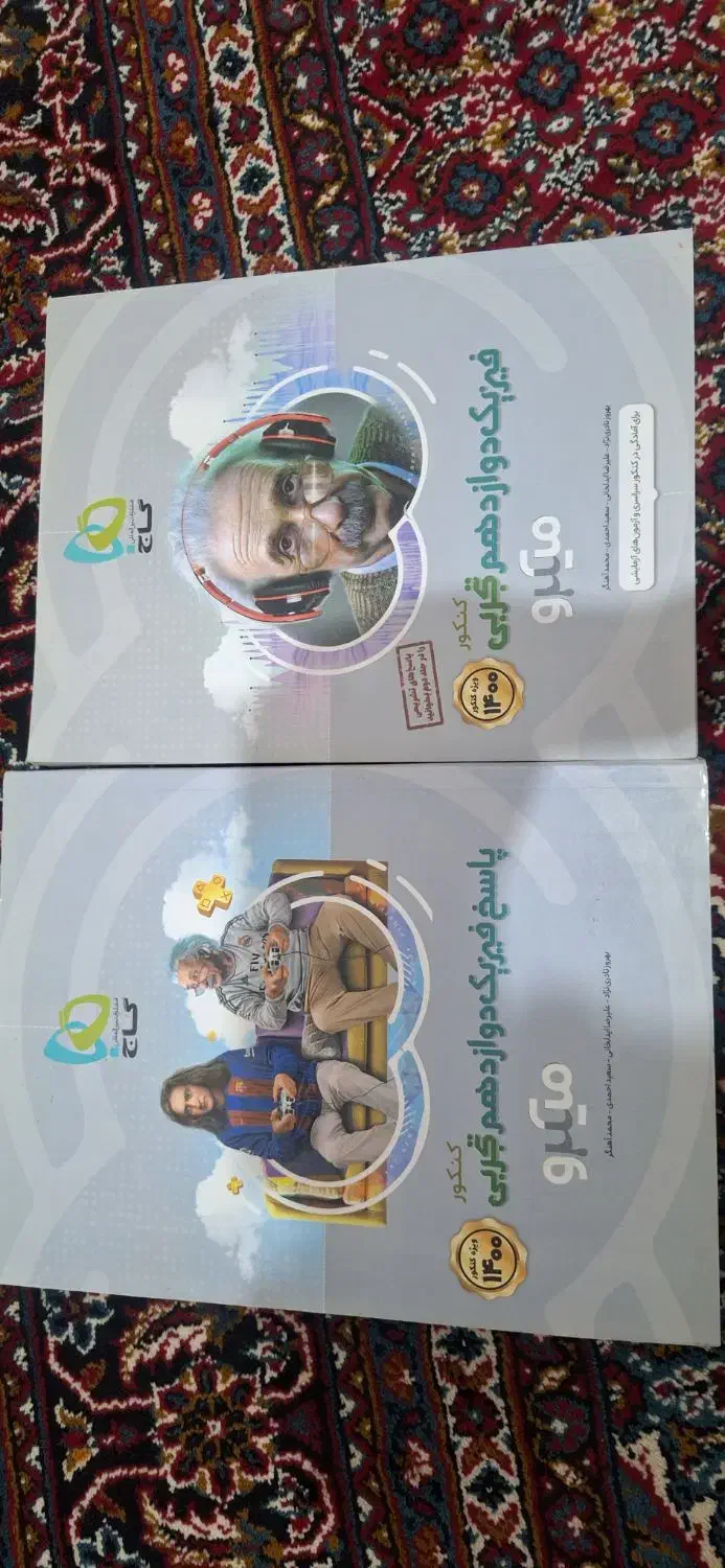 کتاب فیزیک دوازدهم تجربی میکرو گاج|کتاب و مجله آموزشی|اردبیل, |دیوار