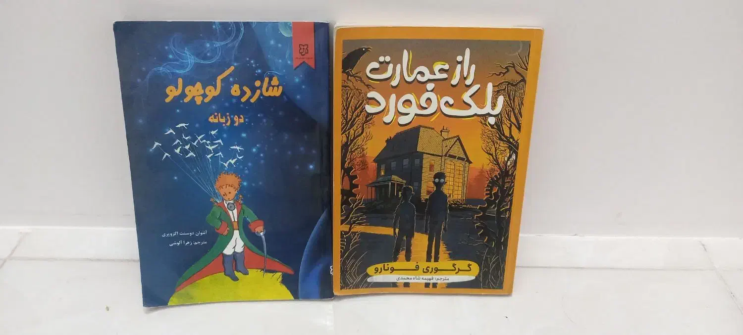 کتاب داستان|کتاب و مجله ادبی|کرمان, |دیوار