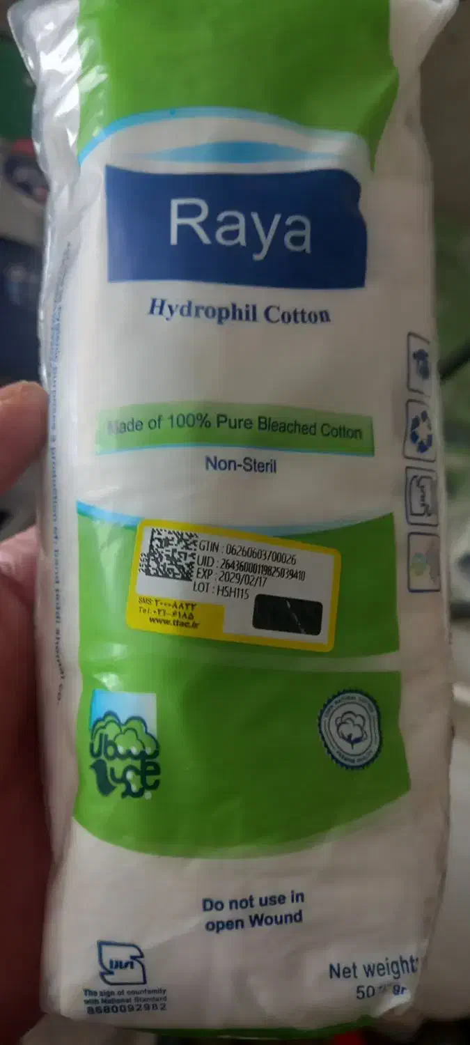 خرازی عمده|آرایشی، بهداشتی، درمانی|دورود, |دیوار