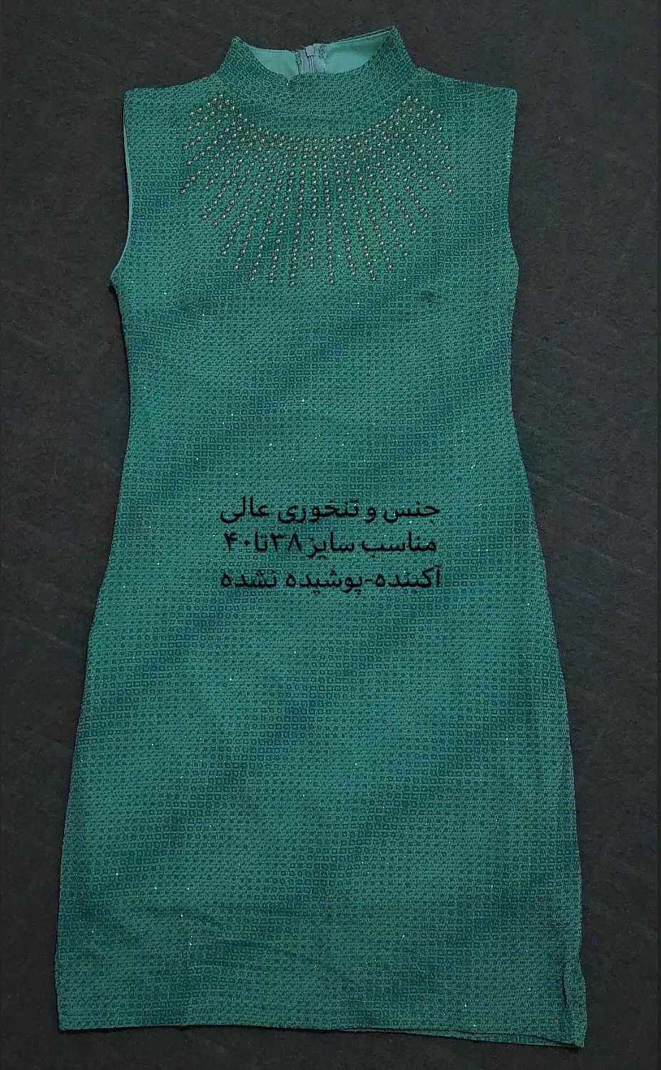 لباس مجلسی|لباس|اهر, |دیوار