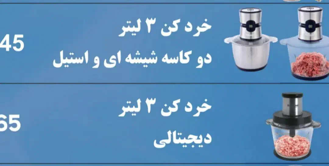 لوازم خانگی برقی دلمونتی|خردکن، آسیاب، غذاساز|تفت, |دیوار