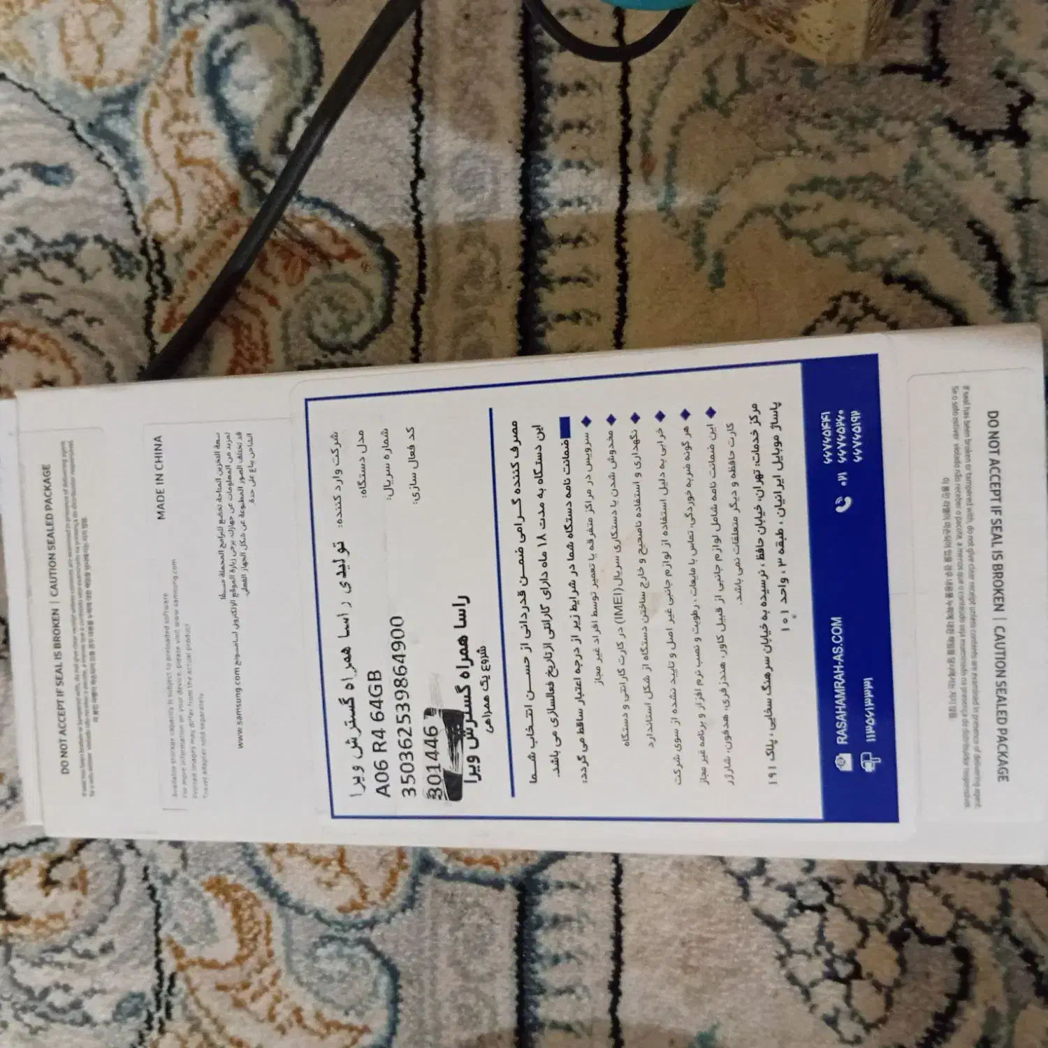 گوشی|موبایل|سبزوار, باهنر|دیوار