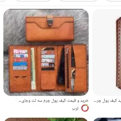 گم شده امیر اباد|اشیا|بیرجند, |دیوار