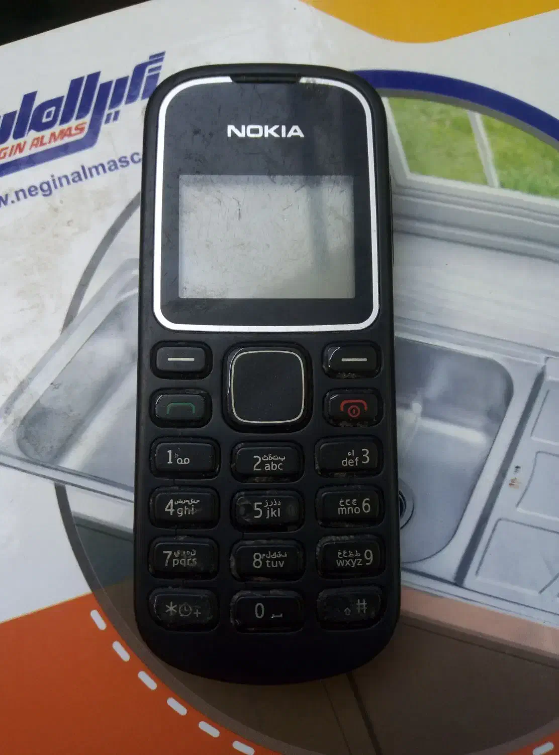 نوکیا 1280|موبایل|قشم, |دیوار