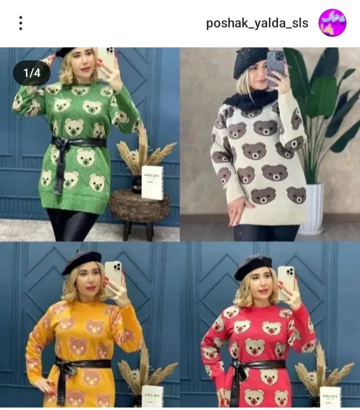 بافت خرسی فقط۳۵۰|لباس|سلماس, |دیوار