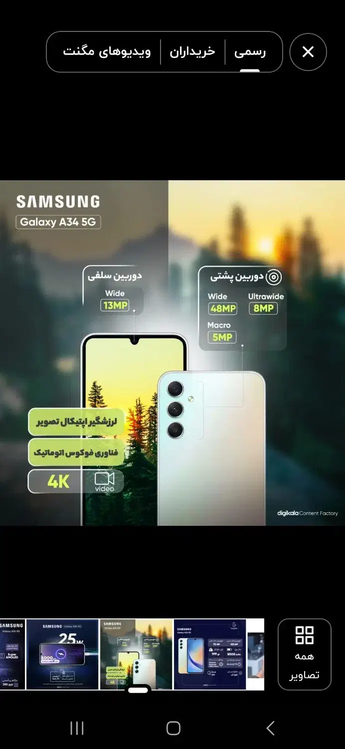 گوشی a34|موبایل|کرمانشاه, |دیوار