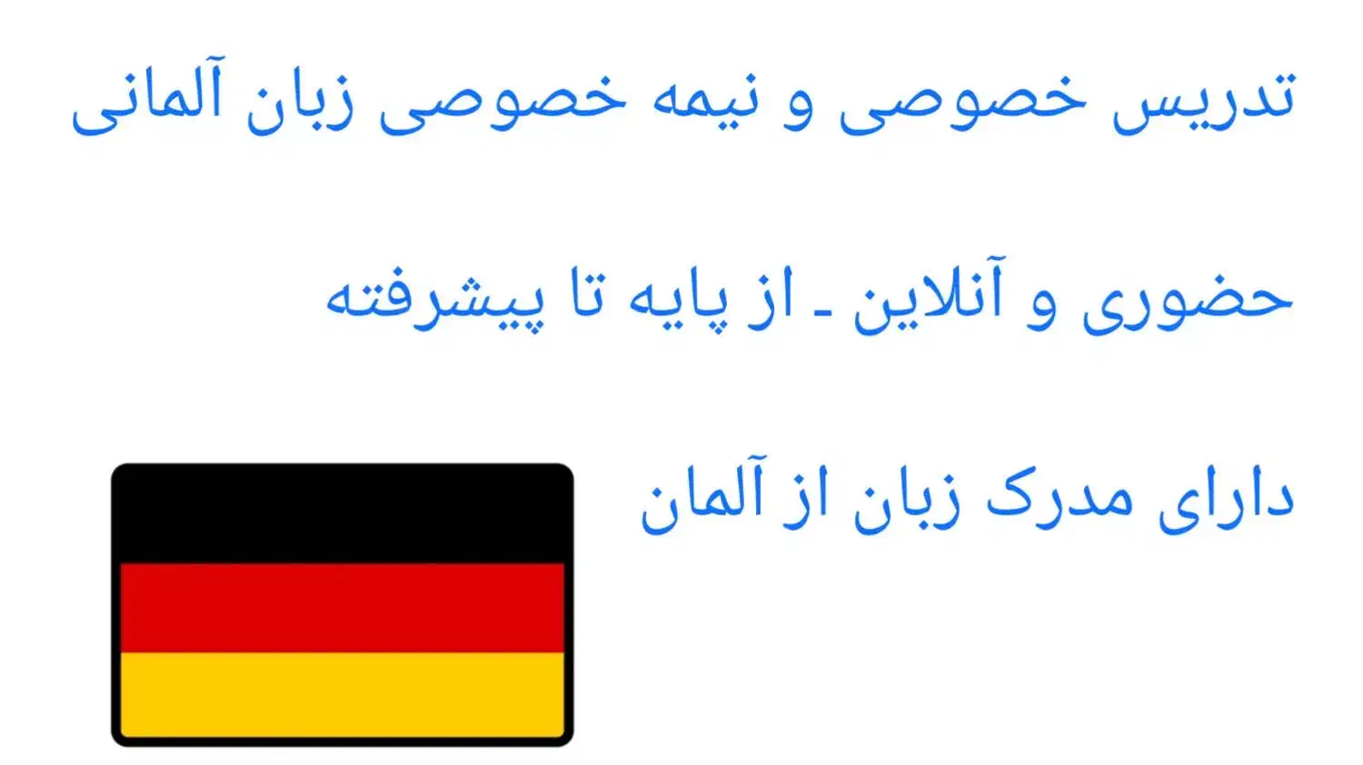 تدریس زبان آلمانی|خدمات آموزشی|اصفهان, شاهزاده ابراهیم|دیوار