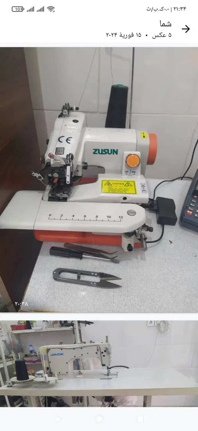 چرخ پس دوزی|چرخ خیاطی و ریسندگی|گتوند, |دیوار