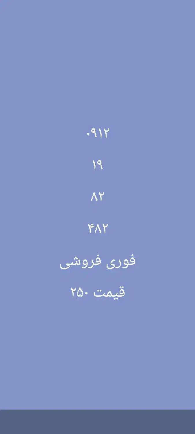 خط همراه اول ۰۹۱۲|سیم‌کارت|باغستان, |دیوار