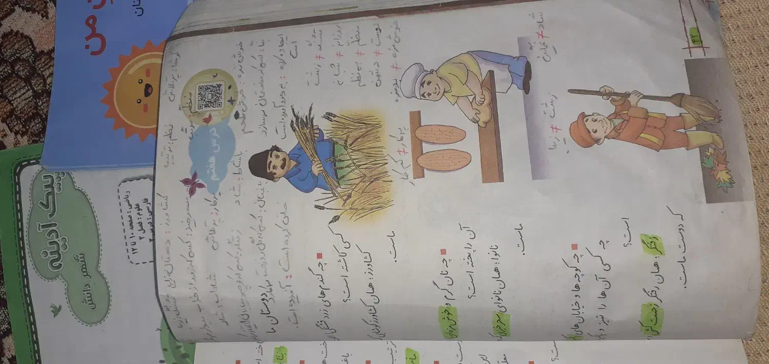 کتاب دوم و سوم ابتدایی(بهمراه جزوه و پلی کپی)|لوازم التحریر|تهران, شهرک آپادانا|دیوار