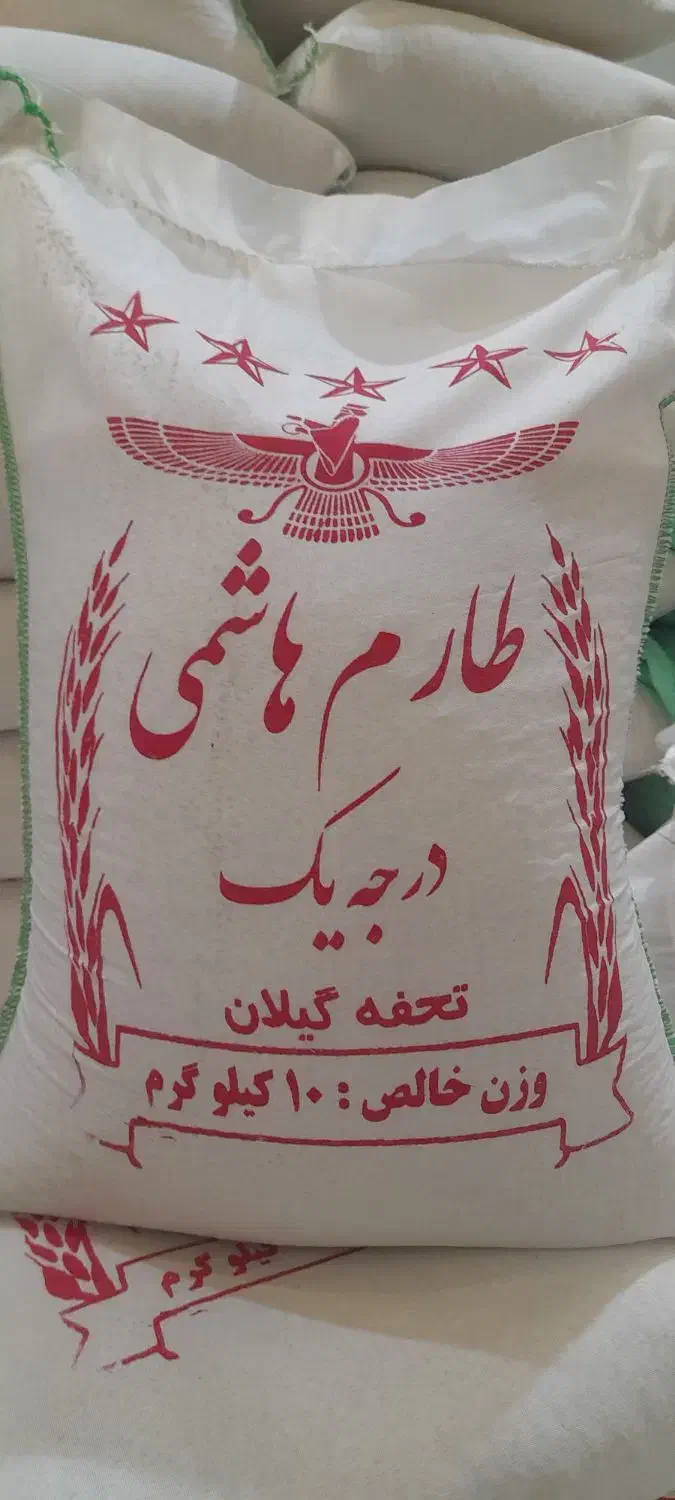 برنج طارم هاشمی معطر               کالابرگ    آزاد|خوردنی و آشامیدنی|اصفهان, رزمندگان|دیوار