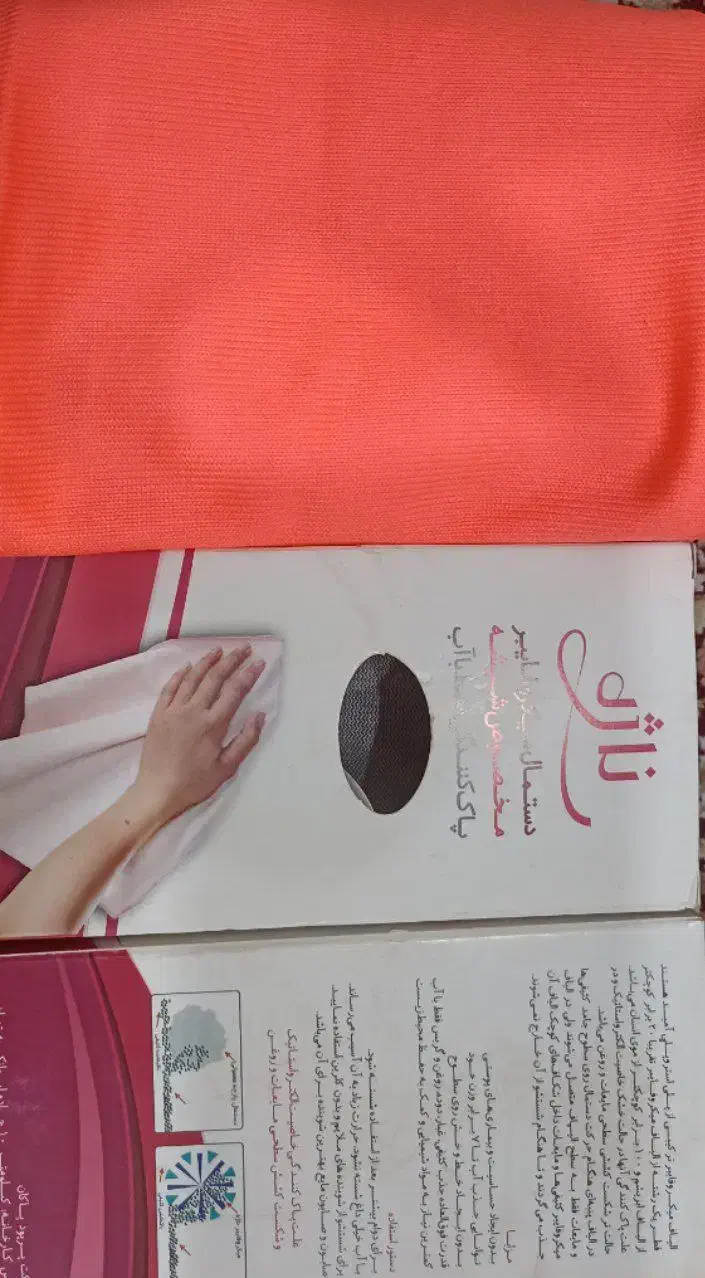 دستمال میکروفایبر|لوازم نظافت|بانه, |دیوار