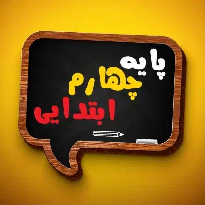 استخدام معلم خصوصی|استخدام آموزشی|سبزوار, پاسداران|دیوار