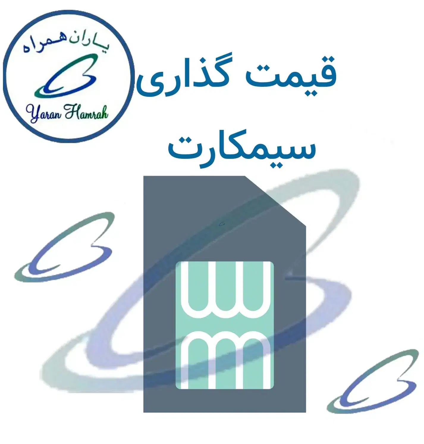فروش سیم کارت 142 همراه اول|سیمکارت|دوگنبدان, |دیوار