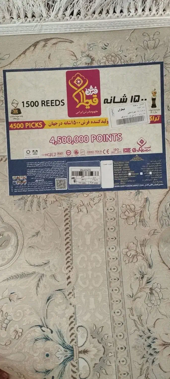 یک جفت فرش 12 متری اقساط|فرش|ساوه, |دیوار