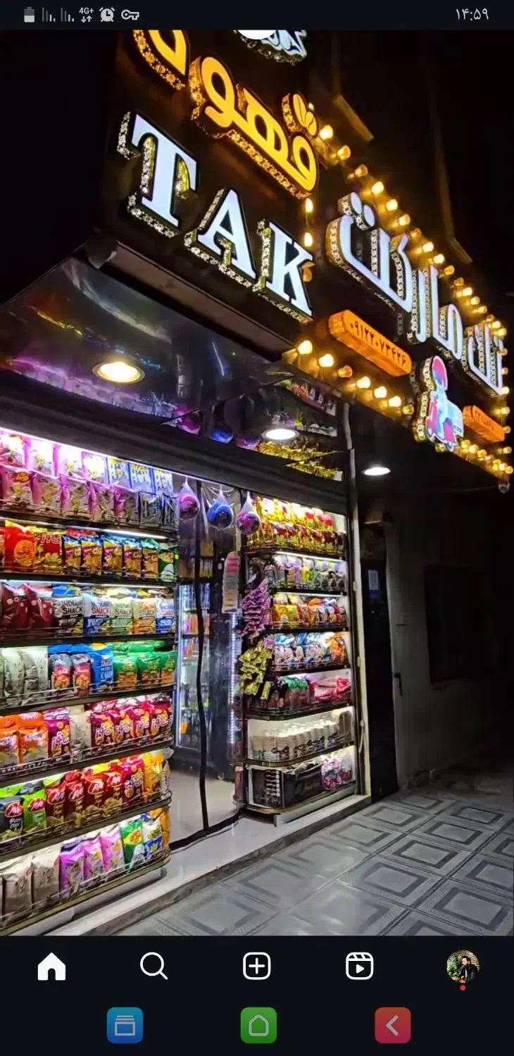 کارگر ساده شیفت شب سوپرمارکت|استخدام خدمات فروشگاه و رستوران|رشت, پستک|دیوار