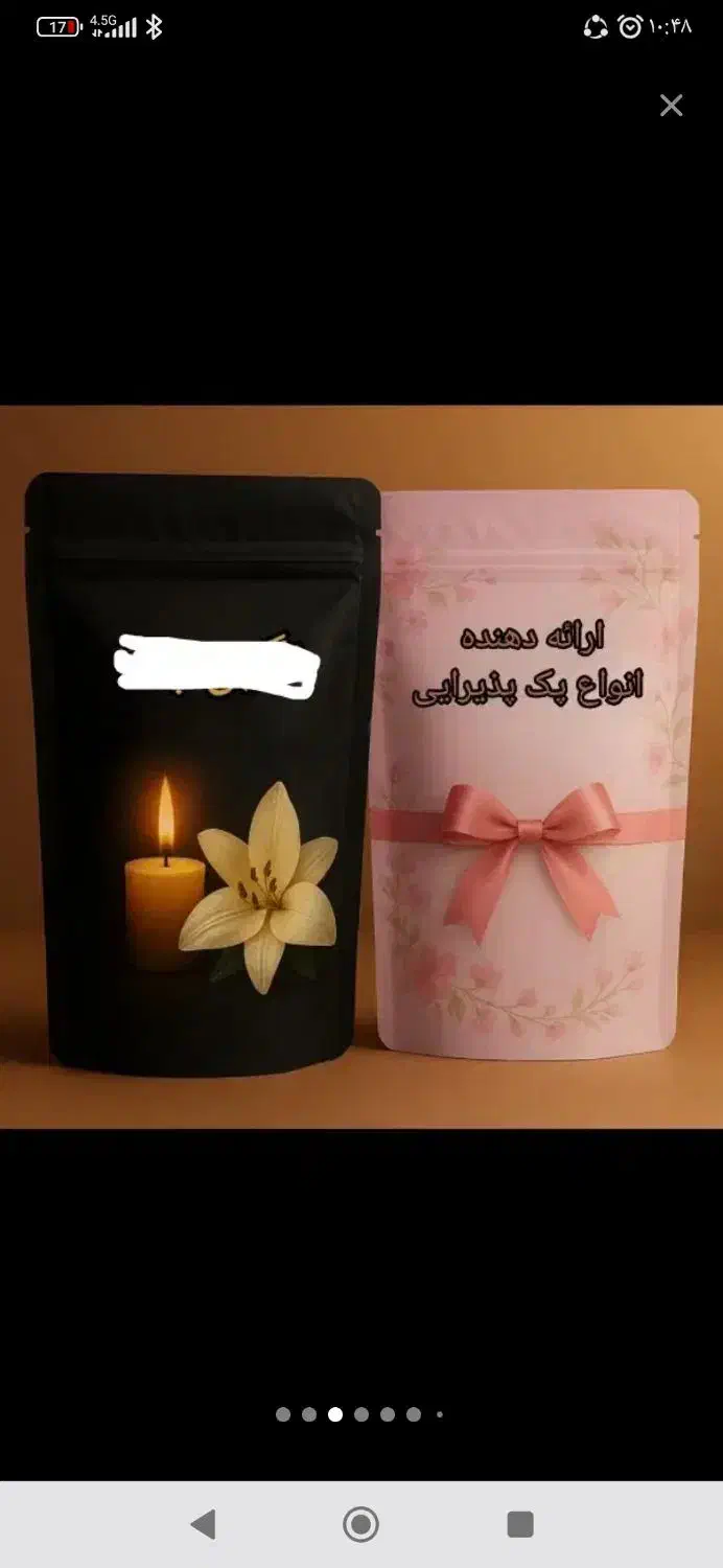 پک های پذیرایی ترحیم مناسبتهاو..|خوردنی و آشامیدنی|دلیجان, |دیوار