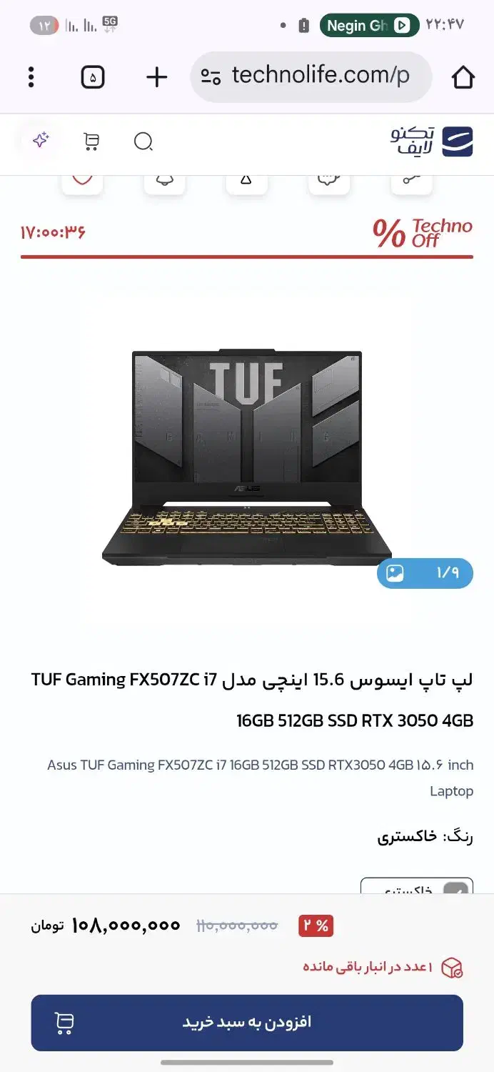 لپ تاپ ایسوسTUF Gaming FX507ZC i7 16GB 512GB SSD|رایانه همراه|قم, انسجام|دیوار