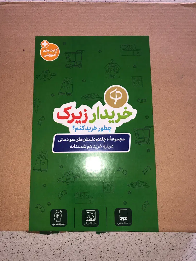 کتاب کودک|کتاب و مجله آموزشی|تهران, زعفرانیه|دیوار