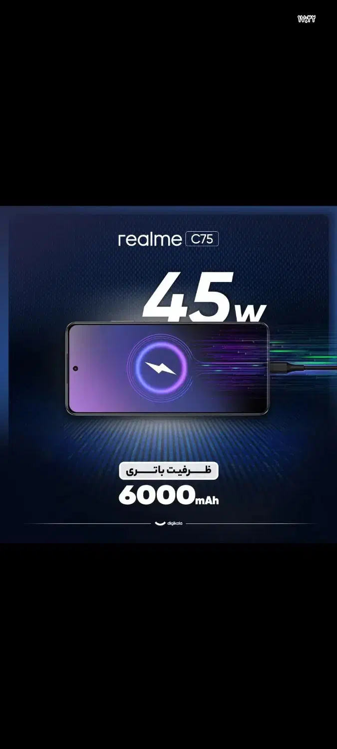 سلام گوشی رلمیc75سالم سالم|موبایل|ایرانشهر, |دیوار