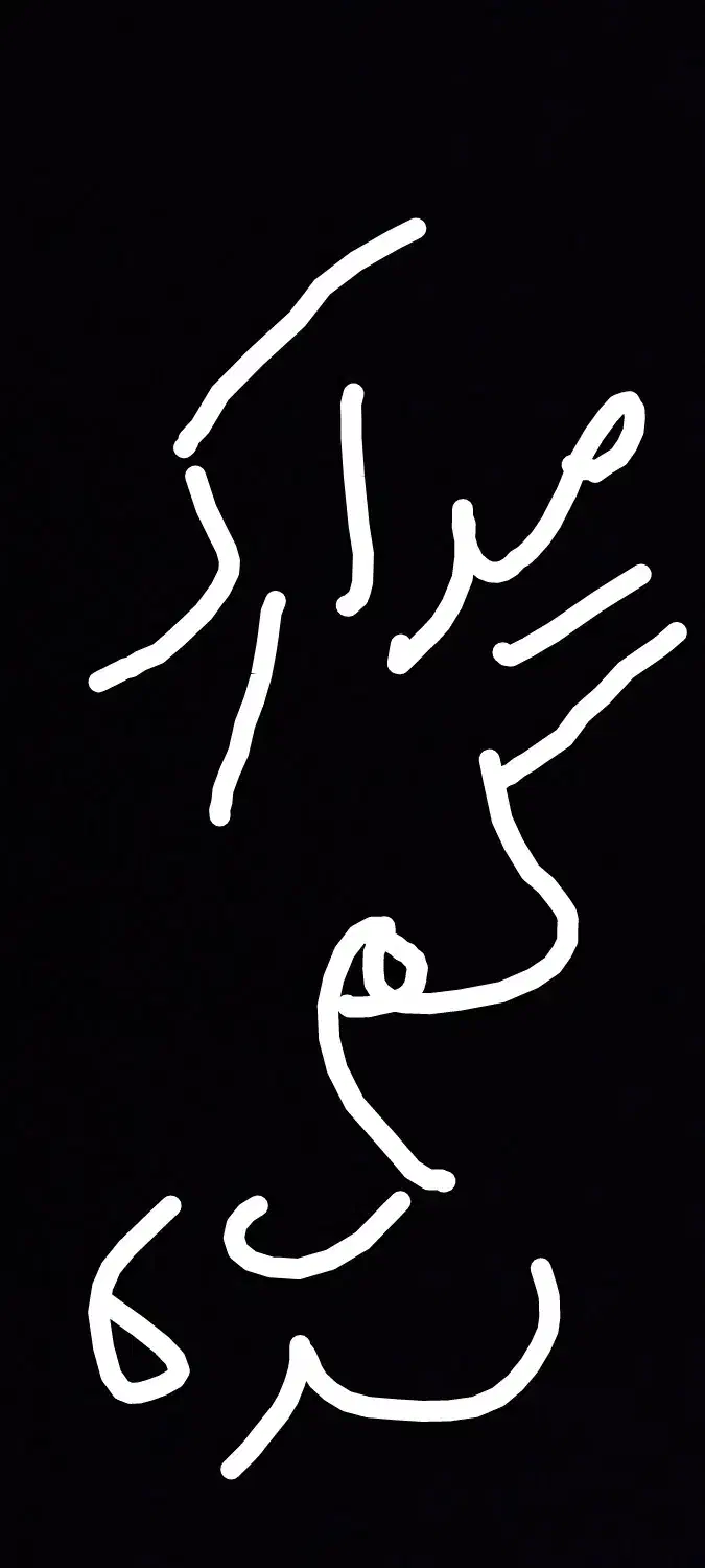 کیف مدارک|اشیا|طرقبه, |دیوار