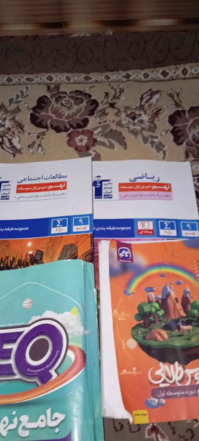 کتاب های کمک درسی نهم|کتاب و مجله آموزشی|دهدشت, |دیوار