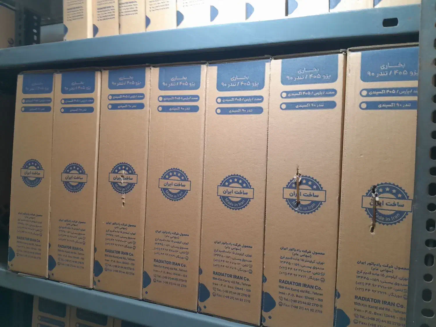 رادیاتور ایران|قطعات یدکی و لوازم جانبی|ارومیه, |دیوار