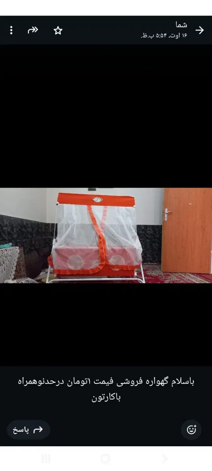 گهواره در حد نو|تخت و صندلی بچه|شیراز, شهدای شهرک سعدی|دیوار