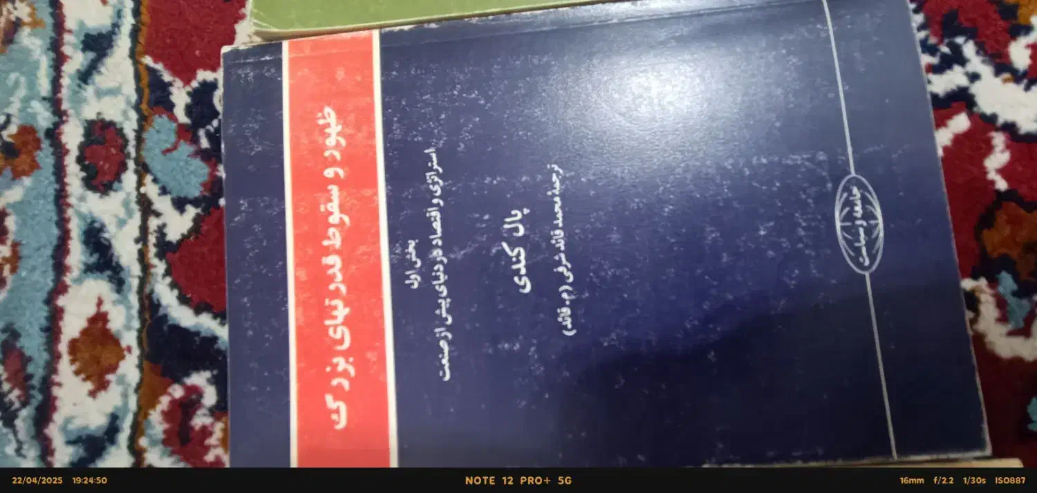 کتاب|کتاب و مجله تاریخی|اهواز, بهارستان|دیوار
