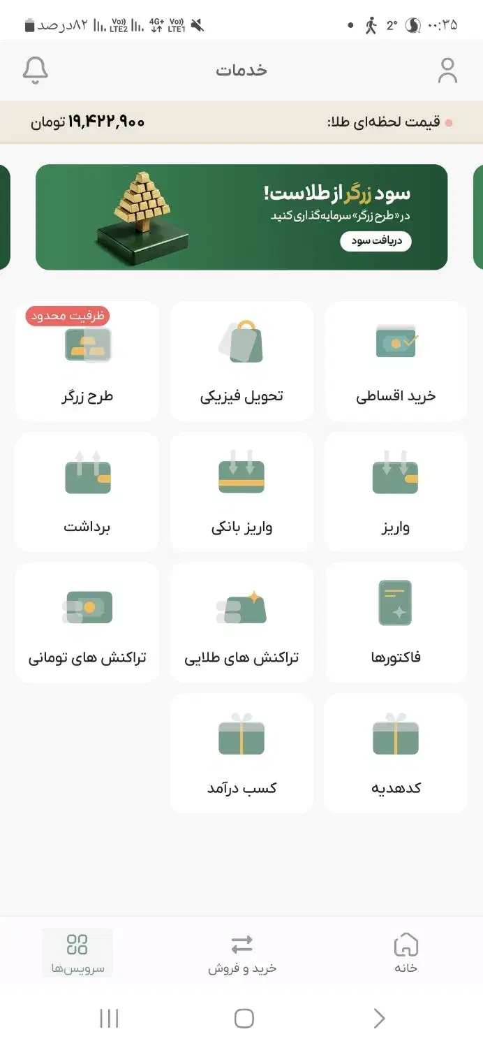 میلی گلد|کارت هدیه و تخفیف|خرمدره, |دیوار