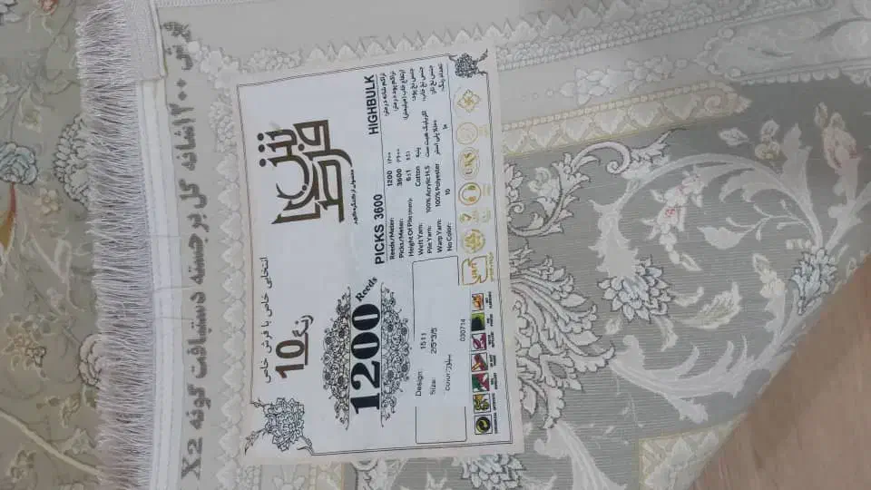 فرش|فرش|سنندج, |دیوار