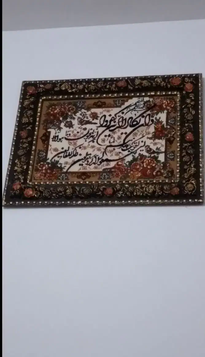 تابلوفرش وان یکاد|تابلو فرش|قم, شهرک فاطمیه|دیوار