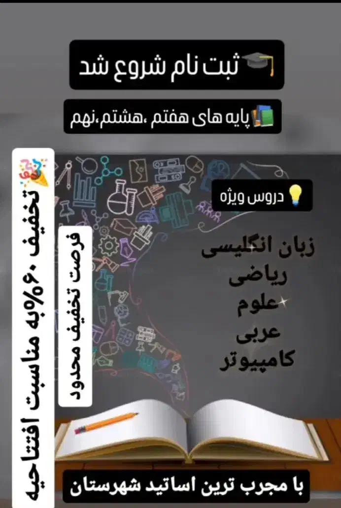 آموزشگاه علمی ساعی|خدمات آموزشی|ایوان, |دیوار
