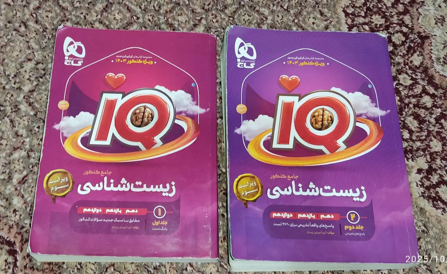تعدادی کتاب تست تجربی|کتاب و مجله آموزشی|امیدیه, |دیوار