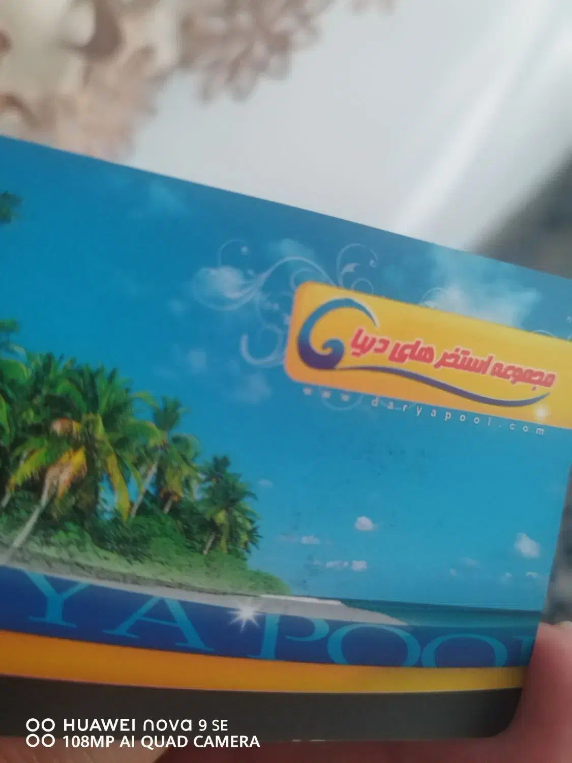 بلیط استخر دریا|بلیت ورزشی|قم, باغ شریفی|دیوار