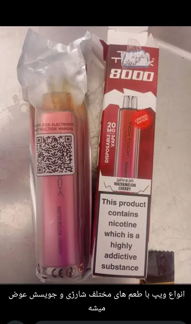 ویپ|عمدهفروشی|یاسوج, |دیوار