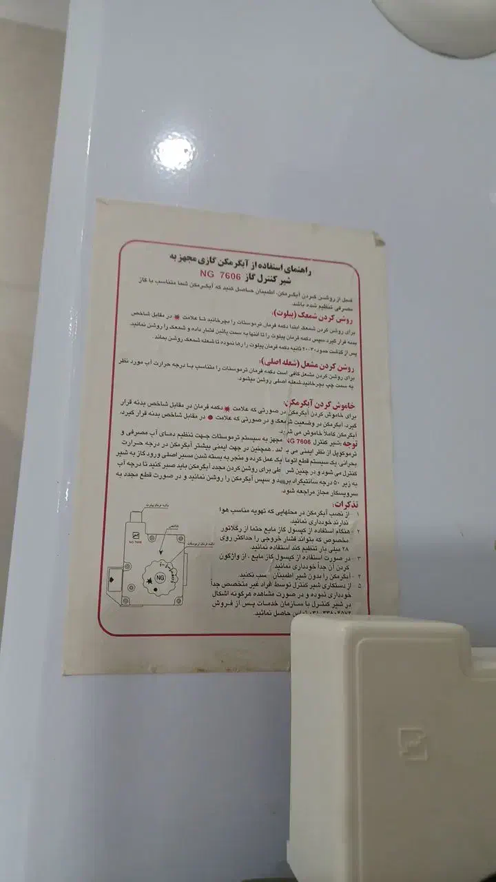 آبگرمکن تمیز و سالم|آبگرمکن، پکیج، شوفاژ|شیراز, گویم|دیوار