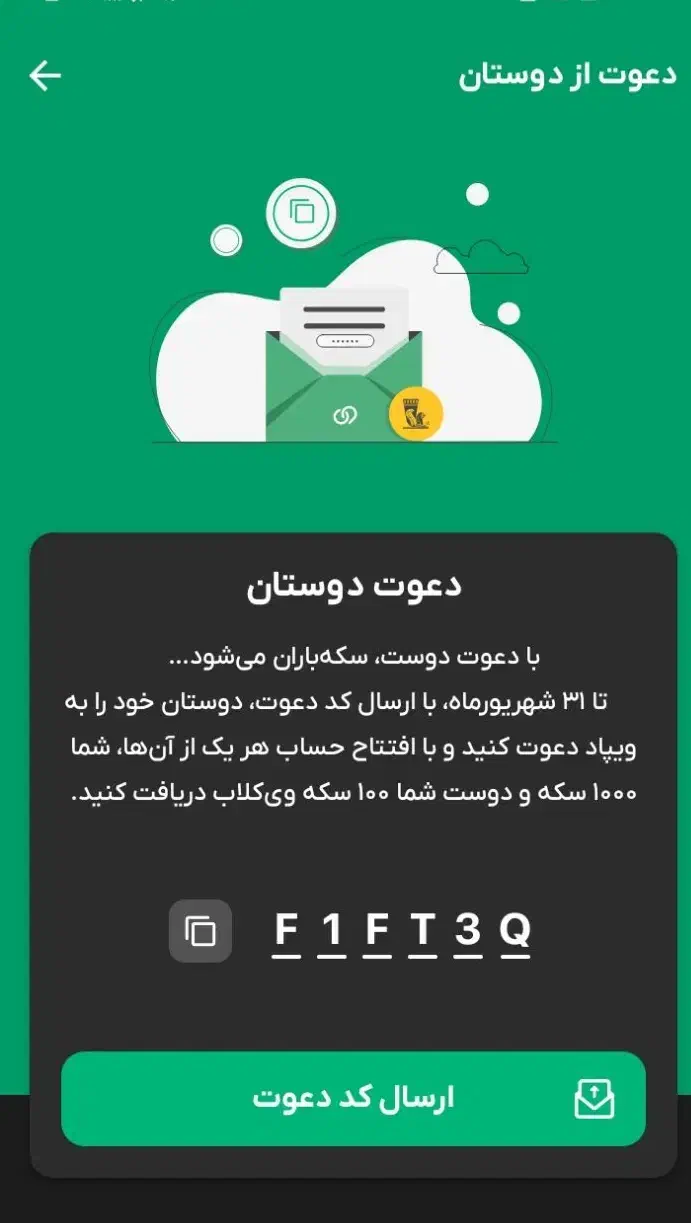 وام ویپاد دریافت یک روزه|کارت هدیه و تخفیف|اهواز, زیباشهر|دیوار